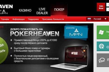 €6000 Poker Heaven Фриролл для Новых Игроков