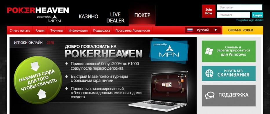 €6000 Poker Heaven Фриролл для Новых Игроков