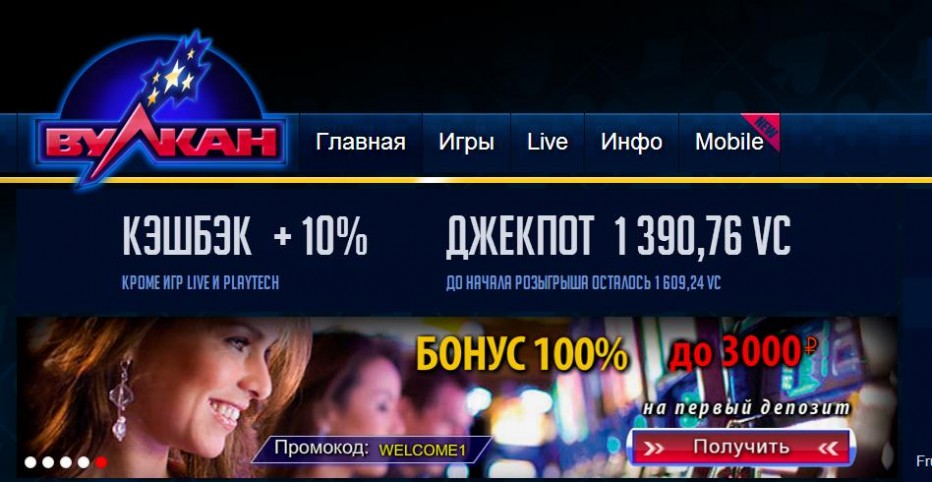 Бездепозитный бонус 250 рублей IK Vulkan