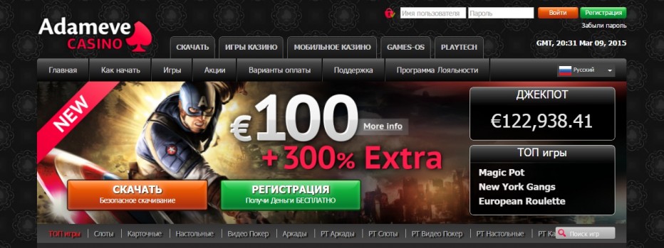 Супер бонус 25€ без депозита от AdamEve Casino