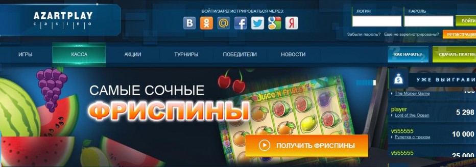 20 бесплатных вращения AzartPlay Casino