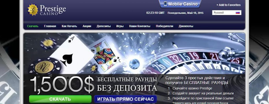 Free Play 1500$ Prestige Casino