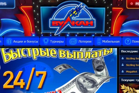 Бездепозитный бонус 5$ Vulkano Games Casino