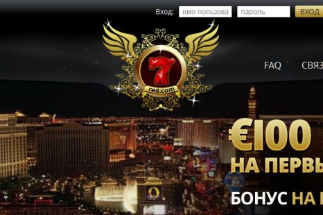 Бездепозитный бонус 7€ 7Red Casino
