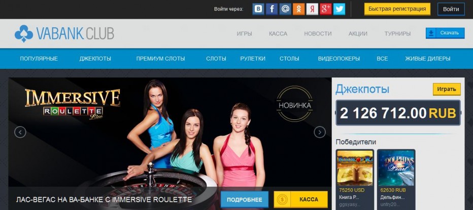 Бездепозитный бонус 300 Рублей Va-Bank Online Casino