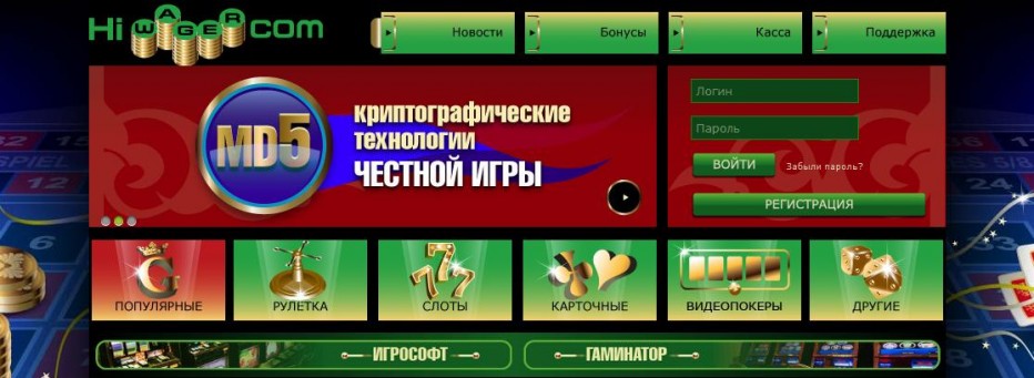 Бездепозитный бонус 500 Рублей HiWager Casino