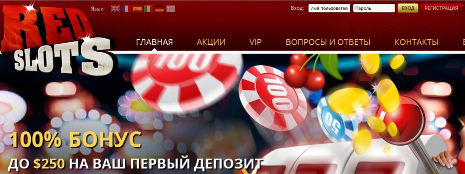 Бездепозитный бонус €3 RedSlots Casino