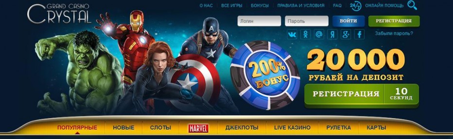 Бездепозитный бонус 100 рублей Grand Crystal Casino