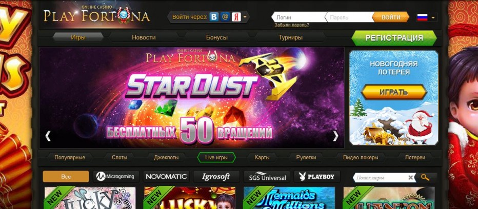 15 бесплатных вращений PlayFortuna casino