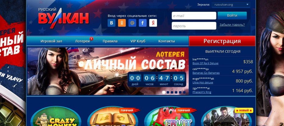 Бездепозитный бонус 200 RUB Russian Vulcan Casino