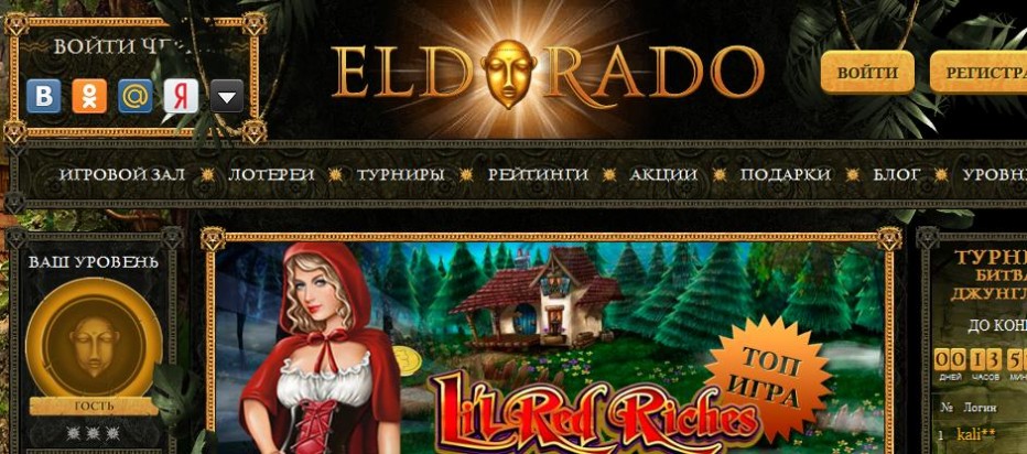 10 бесплатных вращений Eldorado Slot Club Casino