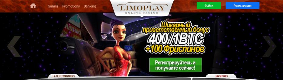 21 бесплатных вращений LimoPlay Casino