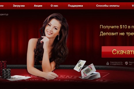 Бонус 10$ без внесения депозита от Vegas Red Casino