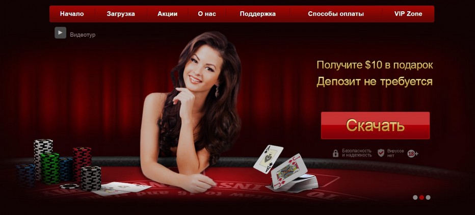 Бонус 10$ без внесения депозита от Vegas Red Casino