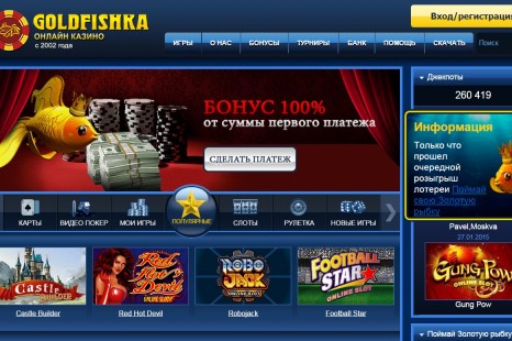 50 бесплатных вращений без депозита от Goldfishka Casino