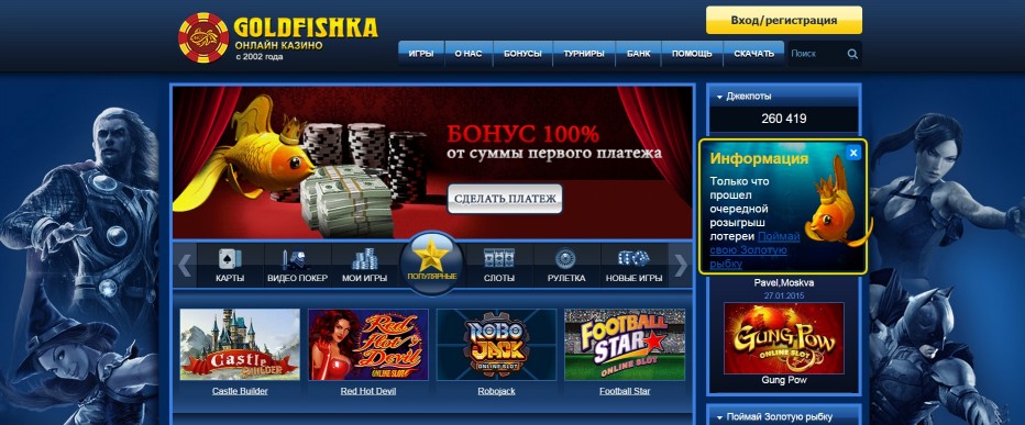 50 бесплатных вращений без депозита от Goldfishka Casino