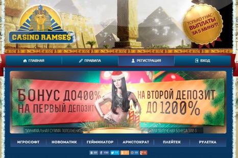Бонус 5 долларов бесплатно от Ramses Casino