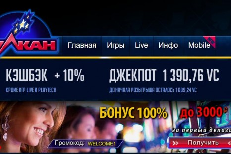 Бездепозитный бонус 250 рублей IK Vulkan
