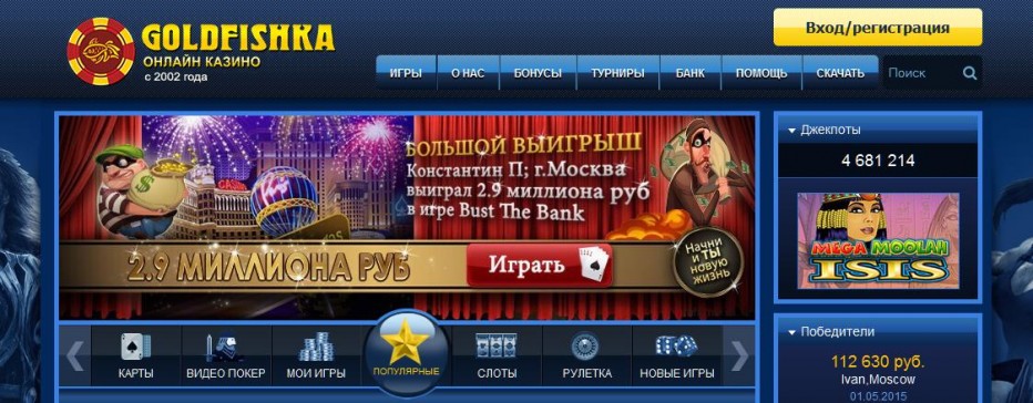 20 бесплатных вращений Goldfishka Casino