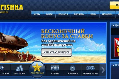 60 бесплатных вращений Goldfishka Casino