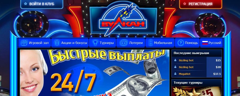 Бездепозитный бонус 5$ Vulkano Games Casino