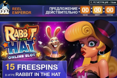 15 бесплатных вращений ReelEmperor Casino