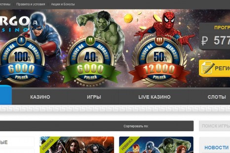 Бездепозитный бонус 100 Рублей Argo Casino