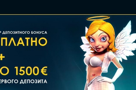 Бездепозитный бонус 15€ Cosmik Casino