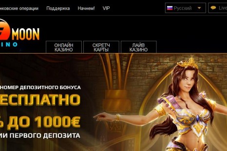 Бездепозитный бонус 10€ EuroMoon Casino