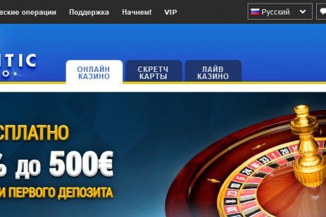 Бездепозитный бонус 10€ Atlantic Club Casino