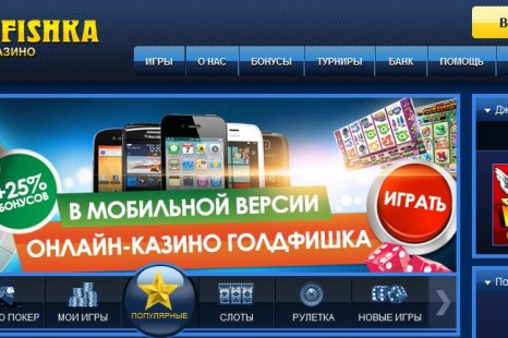 60 бесплатных вращений Goldfishka Casino