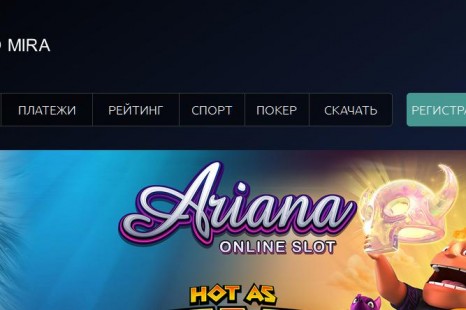 50 бесплатных вращений Mira Casino