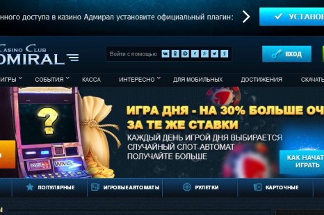 40 бесплатных вращений Admiral Club Casino