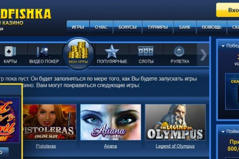 30 бесплатных вращений Goldfishka Casino