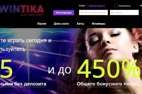 10 бесплатных вращений Wintika Casino