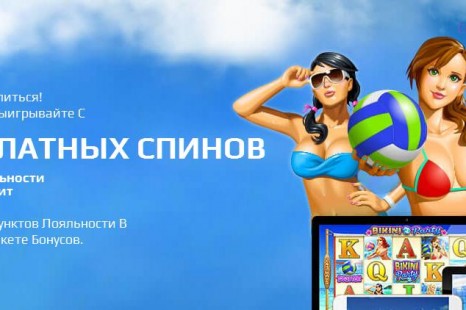 18 бесплатных вращений WildJackpots Casino