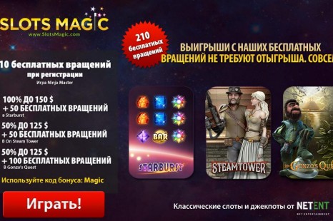 10 бесплатных вращений Slots Magic Casino