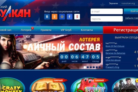 Бездепозитный бонус 200 RUB Russian Vulcan Casino