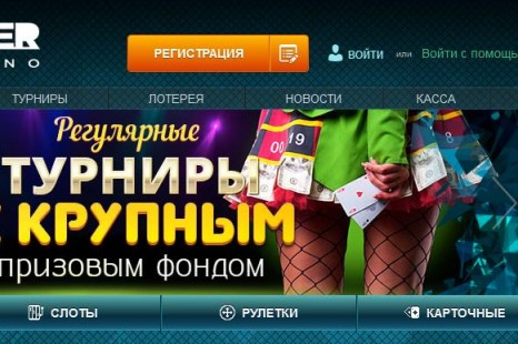 Бездепозитный бонус 300 RUB SlotVoyager Casino