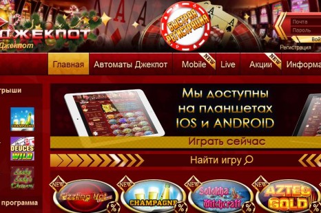 Бездепозитный бонус 500 RUB Джекпот Casino