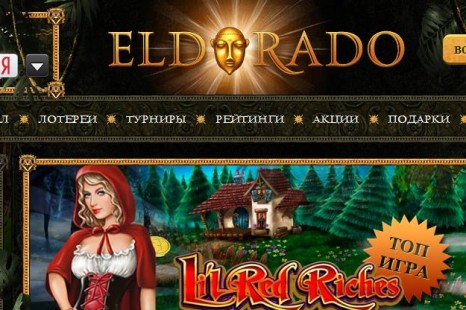 10 бесплатных вращений Eldorado Slot Club Casino