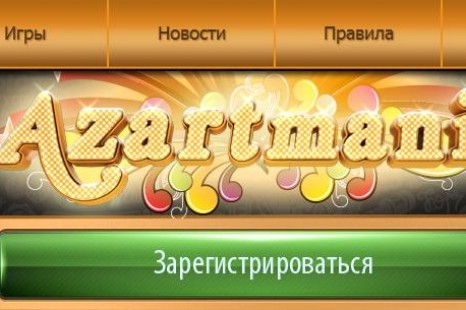 Бездепозитный бонус 300 RUB Azartmania Casino