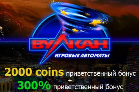 Бездепозитный бонус $5 Vulkano Games Casino