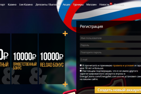 Бездепозитный бонус €5/250 RUB Energy Casino