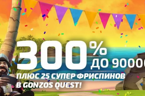 10 бесплатных вращений 21Bet Casino