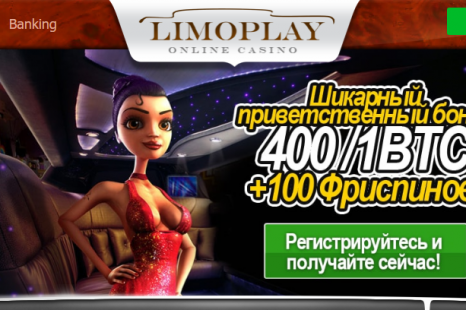 21 бесплатных вращений LimoPlay Casino