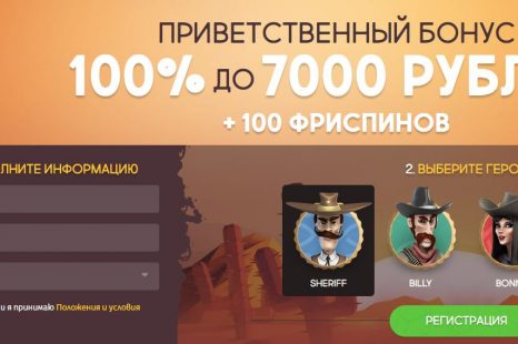 10 бесплатных вращений GunsBet Casino