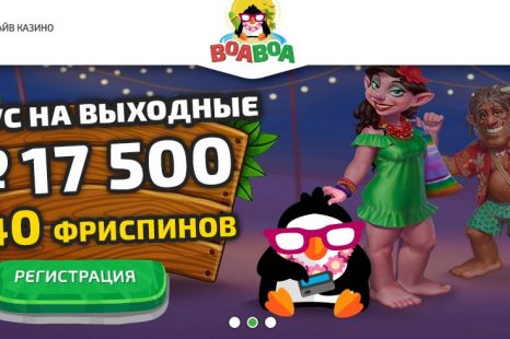 25 бесплатных вращений BoaBoa Casino