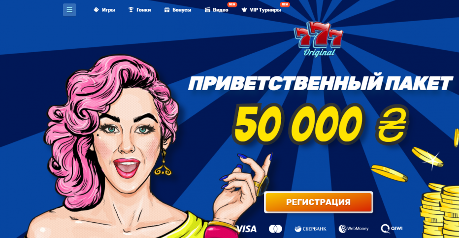3000 Рублей без депозита в казино 777 Originals