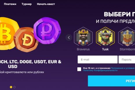 100 фриспинов за регистрацию в казино Bitcoin